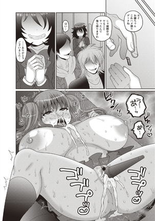 Mesuochi Zenkai Shoujo! Page #165