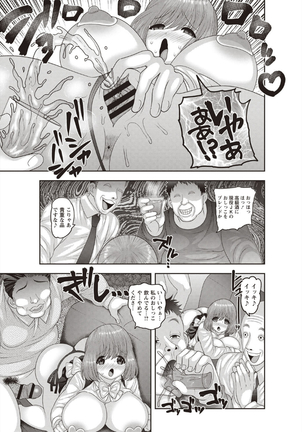 Mesuochi Zenkai Shoujo! Page #103