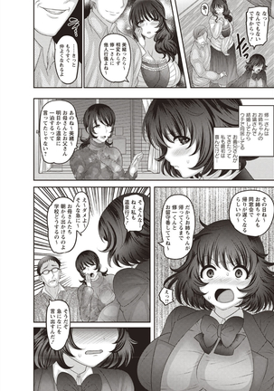 Mesuochi Zenkai Shoujo!