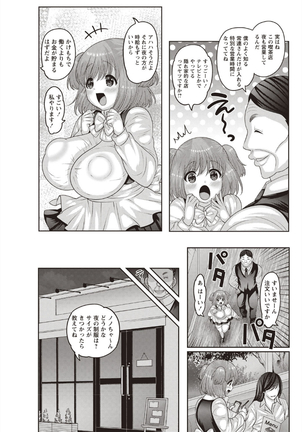 Mesuochi Zenkai Shoujo! Page #98