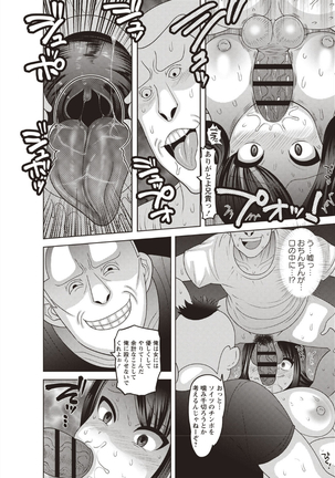Mesuochi Zenkai Shoujo! Page #134