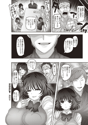 Mesuochi Zenkai Shoujo! Page #28