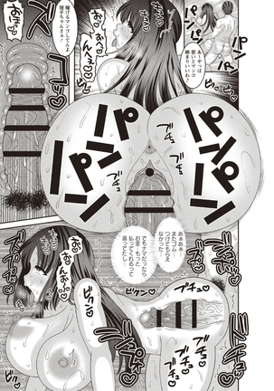 Mesuochi Zenkai Shoujo! Page #45