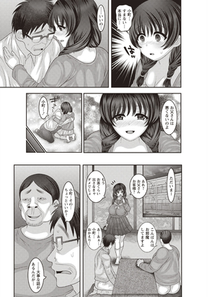 Mesuochi Zenkai Shoujo! Page #63