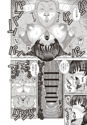 Mesuochi Zenkai Shoujo! Page #60