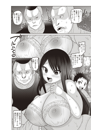Mesuochi Zenkai Shoujo! Page #126