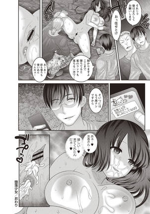 Mesuochi Zenkai Shoujo! Page #52