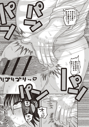 Mesuochi Zenkai Shoujo! Page #92