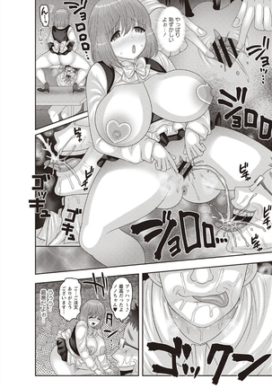 Mesuochi Zenkai Shoujo! Page #110