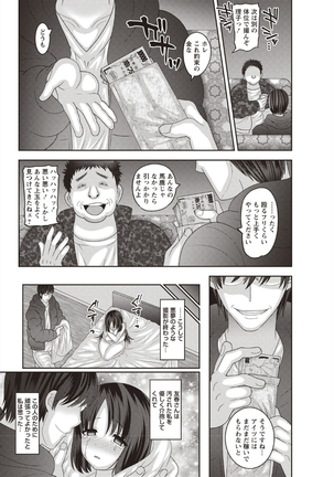 Mesuochi Zenkai Shoujo! Page #41