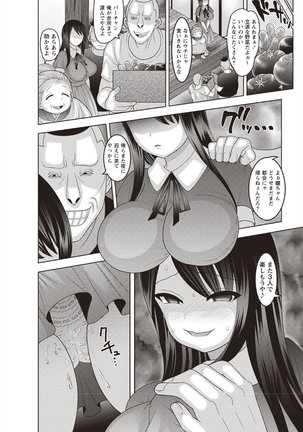 Mesuochi Zenkai Shoujo! Page #144