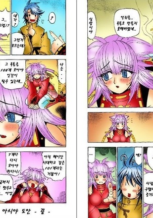 Onmyou Yawa SEIMEI | 음양야화 세이메이 - Page 61