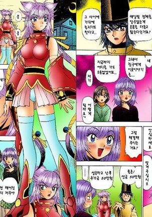 Onmyou Yawa SEIMEI | 음양야화 세이메이 - Page 15