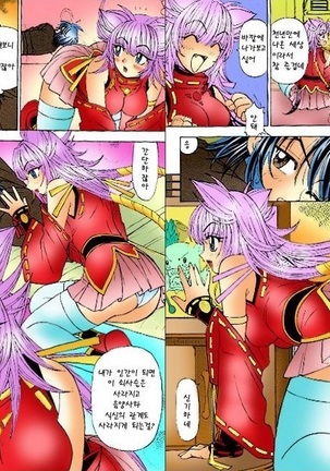 Onmyou Yawa SEIMEI | 음양야화 세이메이 Page #10