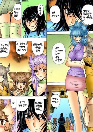 Onmyou Yawa SEIMEI | 음양야화 세이메이 - Page 75