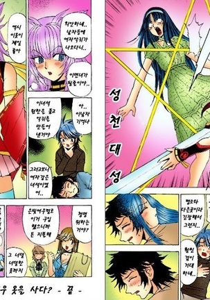 Onmyou Yawa SEIMEI | 음양야화 세이메이 Page #51