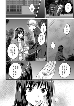 絶食系男子、性欲を知る 第01-25話 - Page 533