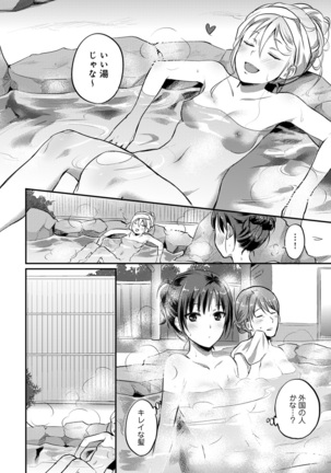 絶食系男子、性欲を知る 第01-25話 - Page 504