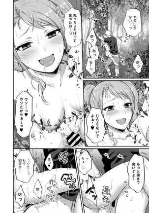 絶食系男子、性欲を知る 第01-25話 Page #270