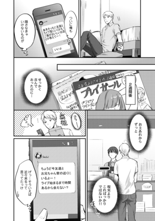 絶食系男子、性欲を知る 第01-25話 - Page 304