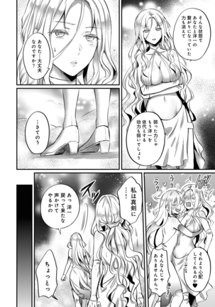 絶食系男子、性欲を知る 第01-25話 - Page 622