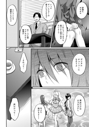 絶食系男子、性欲を知る 第01-25話 - Page 383