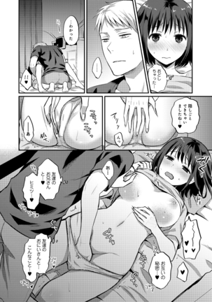 絶食系男子、性欲を知る 第01-25話 - Page 318