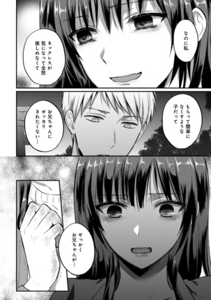 絶食系男子、性欲を知る 第01-25話 - Page 531