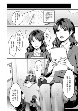 絶食系男子、性欲を知る 第01-25話 - Page 229