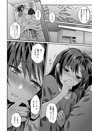 絶食系男子、性欲を知る 第01-25話 - Page 616