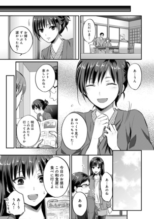 絶食系男子、性欲を知る 第01-25話 - Page 523