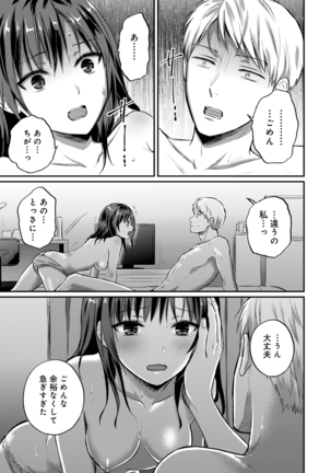 絶食系男子、性欲を知る 第01-25話 - Page 615