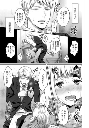 絶食系男子、性欲を知る 第01-25話 Page #405