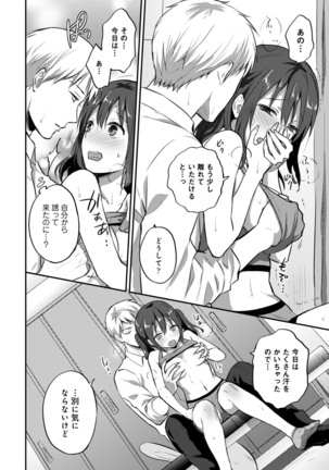 絶食系男子、性欲を知る 第01-25話 - Page 487