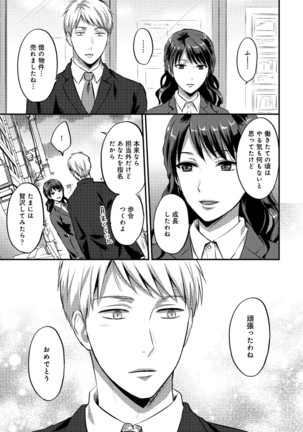 絶食系男子、性欲を知る 第01-25話 - Page 415