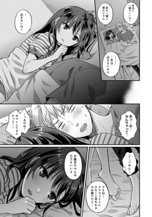 絶食系男子、性欲を知る 第01-25話 Page #596