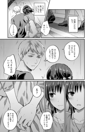 絶食系男子、性欲を知る 第01-25話 Page #588