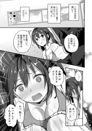 絶食系男子、性欲を知る 第01-25話 - Page 484