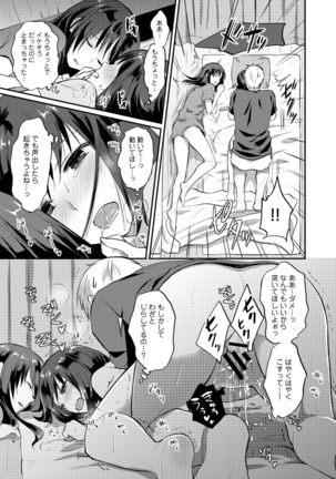 絶食系男子、性欲を知る 第01-25話 - Page 325