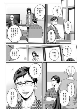 絶食系男子、性欲を知る 第01-25話 - Page 537