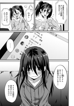 絶食系男子、性欲を知る 第01-25話 Page #382