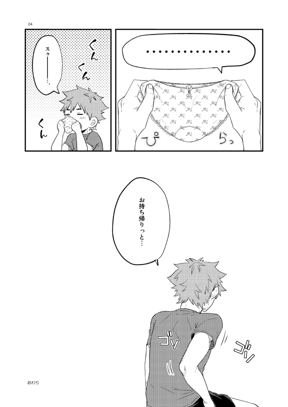 パンティー パーティー