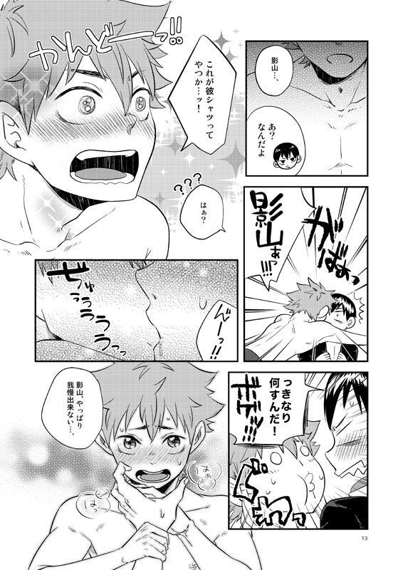 パンティー パーティー