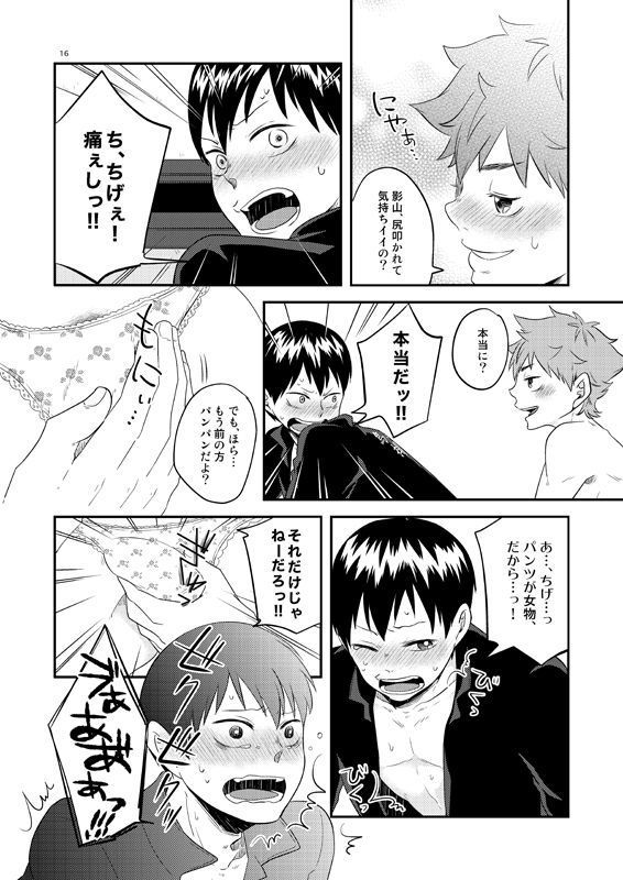 パンティー パーティー