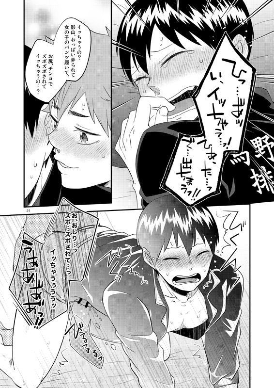 パンティー パーティー