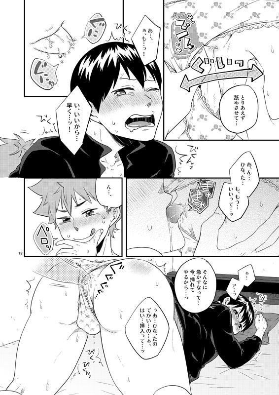 パンティー パーティー