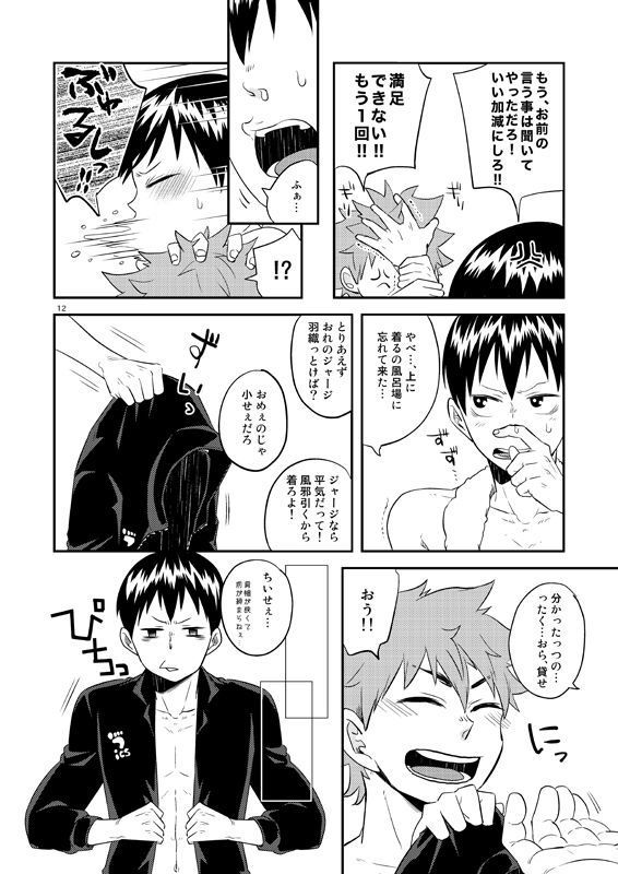 パンティー パーティー