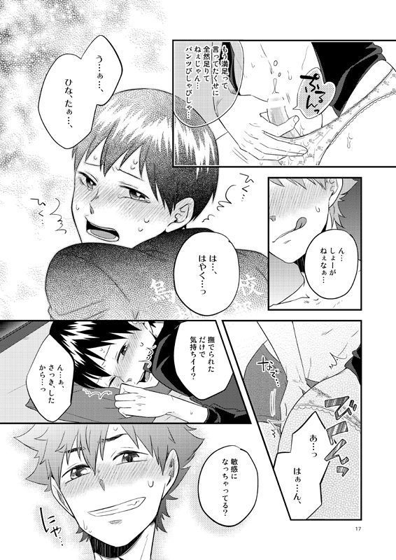 パンティー パーティー