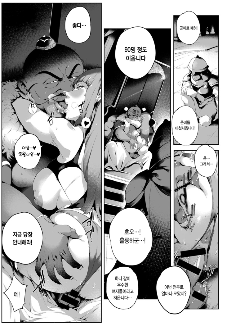 Nikutsubo Dorei Kishi Bergia