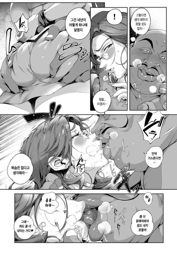 Nikutsubo Dorei Kishi Bergia
